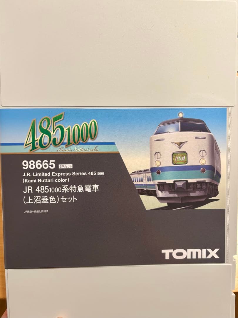 TOMIX 485系1000番台 上沼垂色 - メルカリ