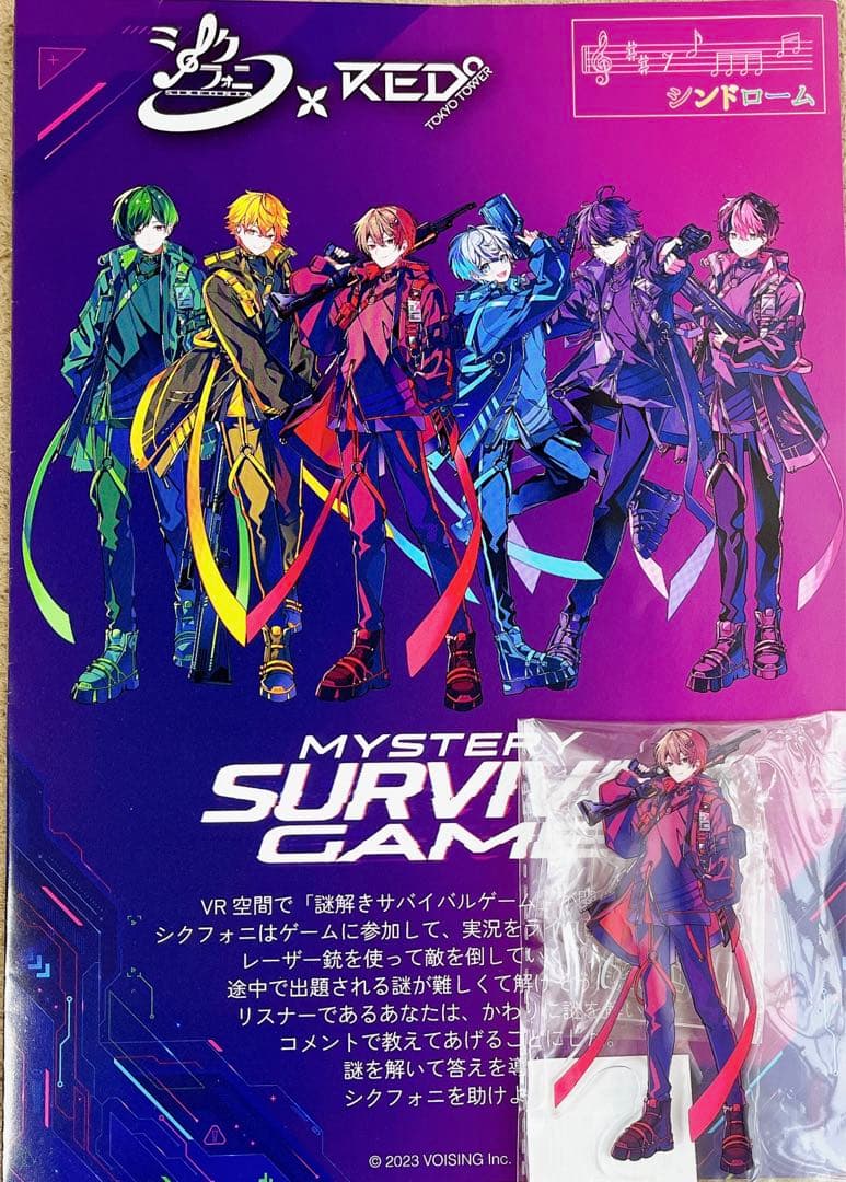 シクフォニ 東京タワーRED 暇72 アクリルスタンド - メルカリ