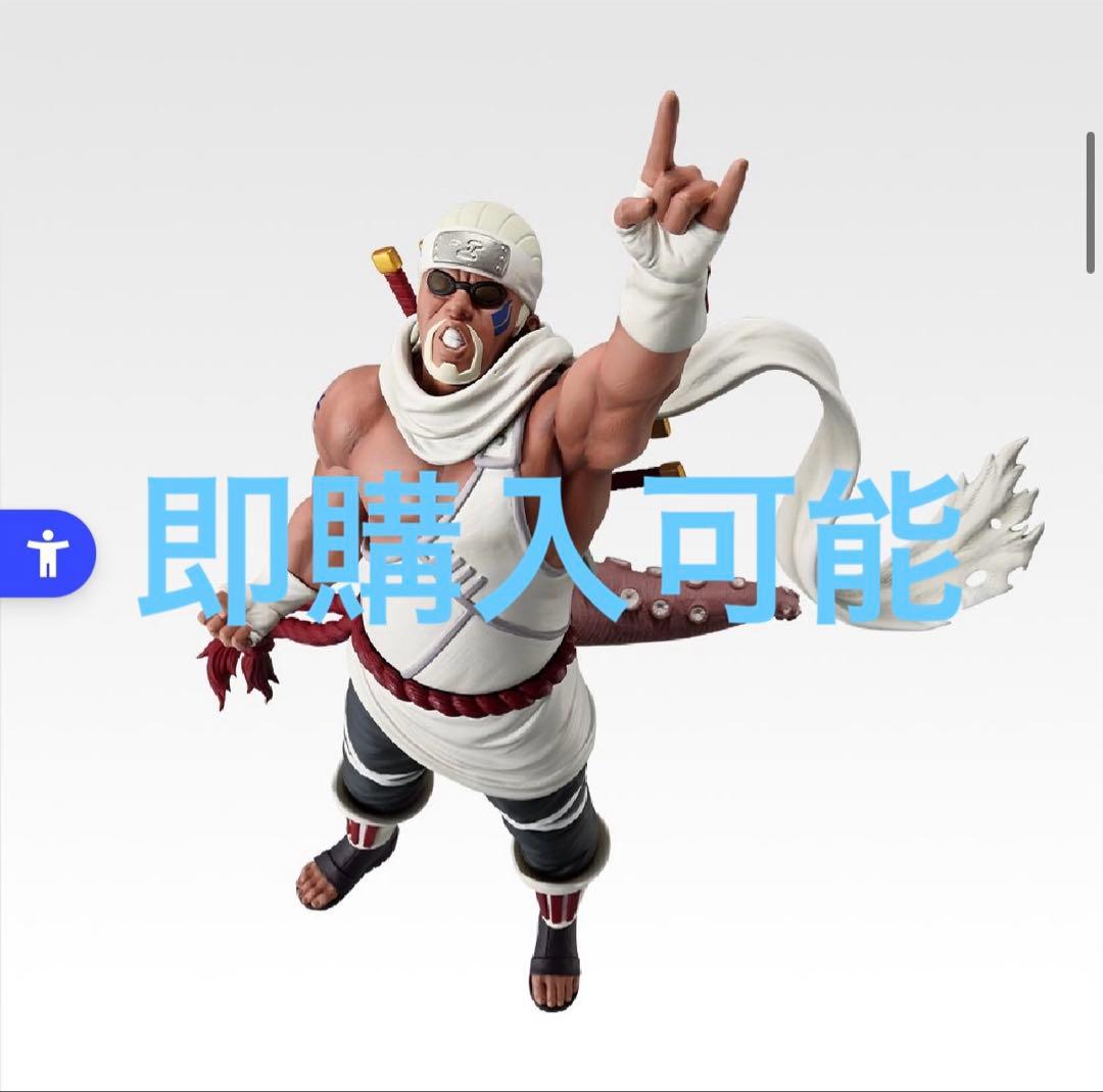 一番くじ NARUTO-ナルト- 疾風伝 輪廻の嘆きと平和の懸け橋 D賞 - メルカリ