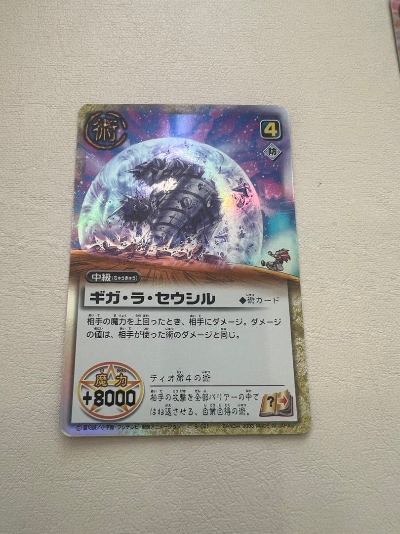 ガッシュベル カード 28枚 まとめ売 ガッシュ ブラゴ ティオ