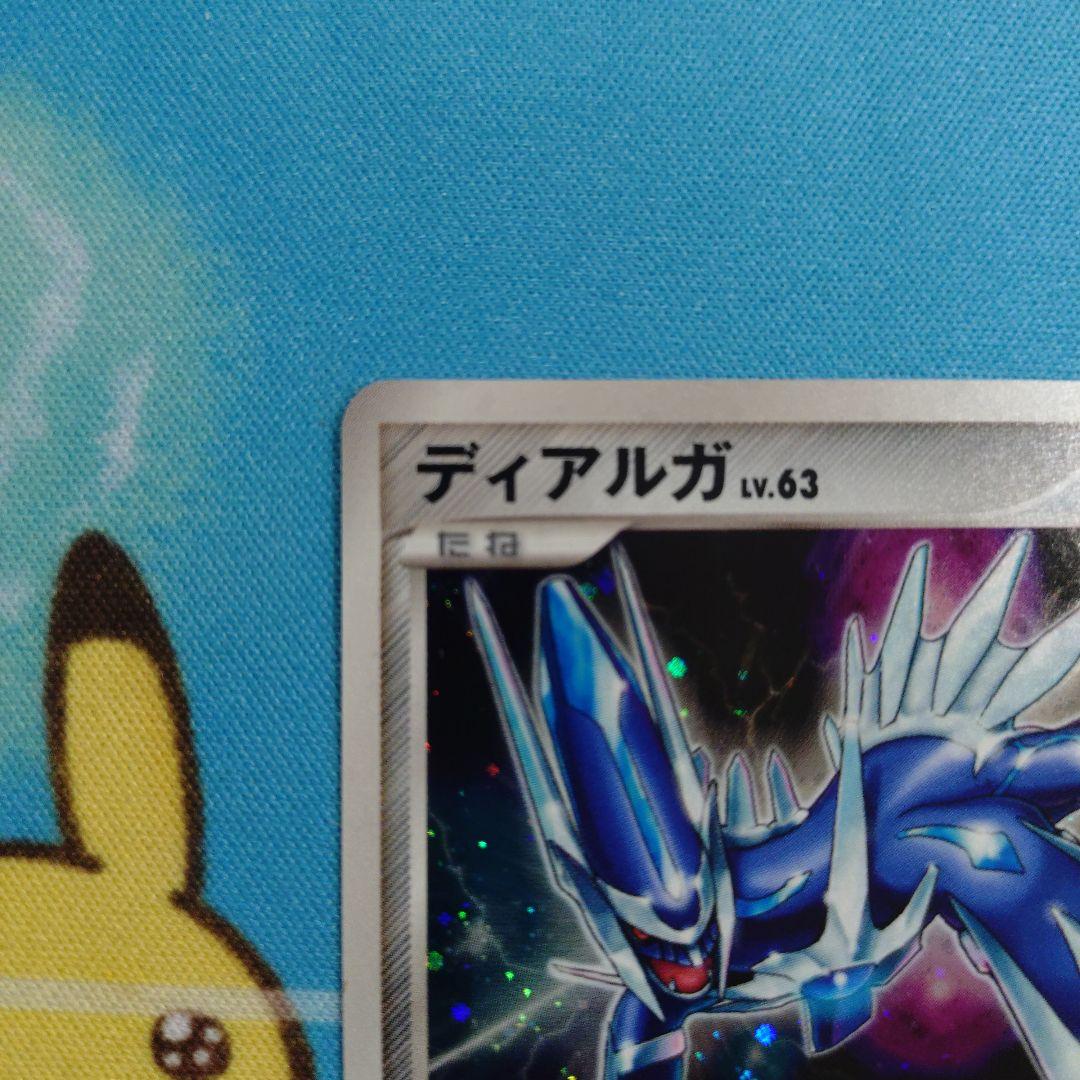 パルキア Lv62 ディアルガ Lv63 プレイヤーズプロモ 1000円スタート