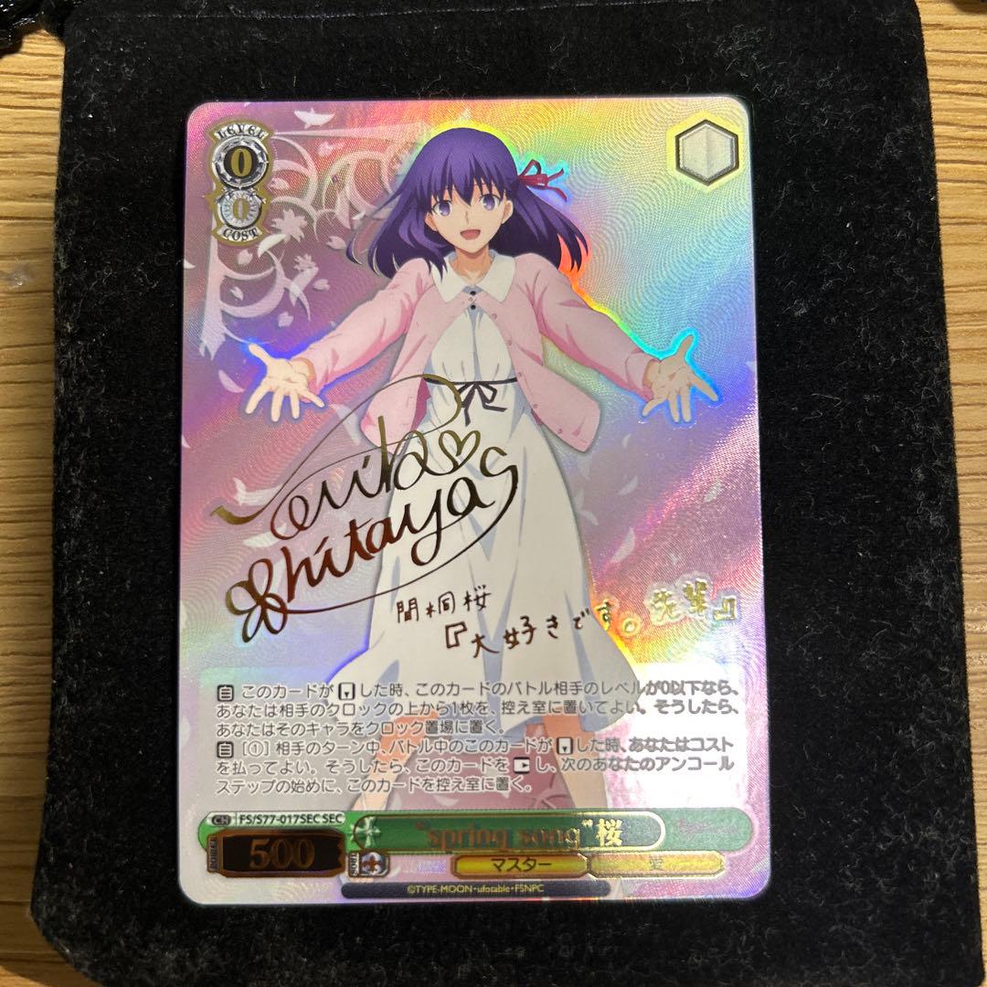 ws ヴァイスシュヴァルツ spring song 桜sec サイン