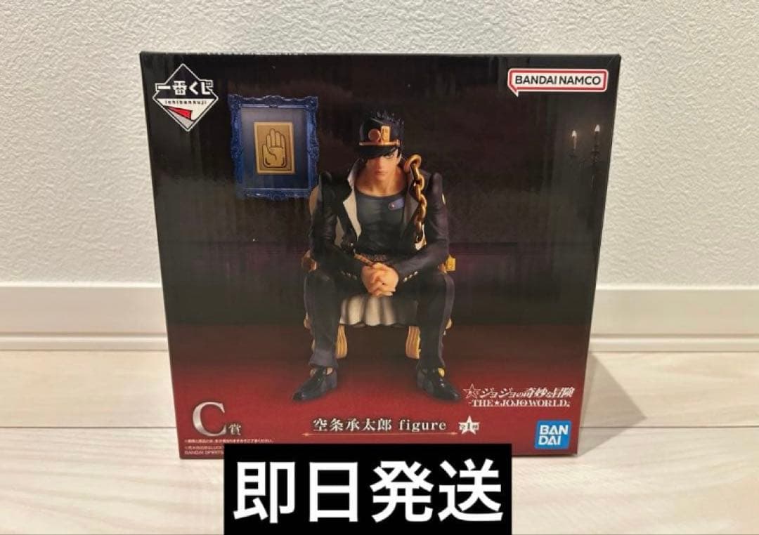 一番くじ　ジョジョの奇妙な冒険　THE★JOJO WORLD　C賞　空条承太郎 Amazon.co.jp: バンプレスト一番くじジョジョの奇妙な冒険