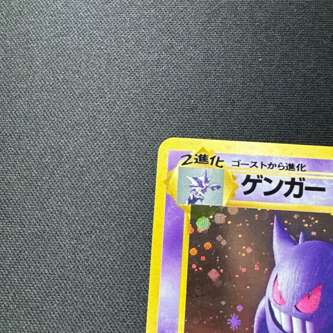 ポケモンカード 旧裏 ゲンガー LV.38 No.094 化石の秘密 - メルカリ