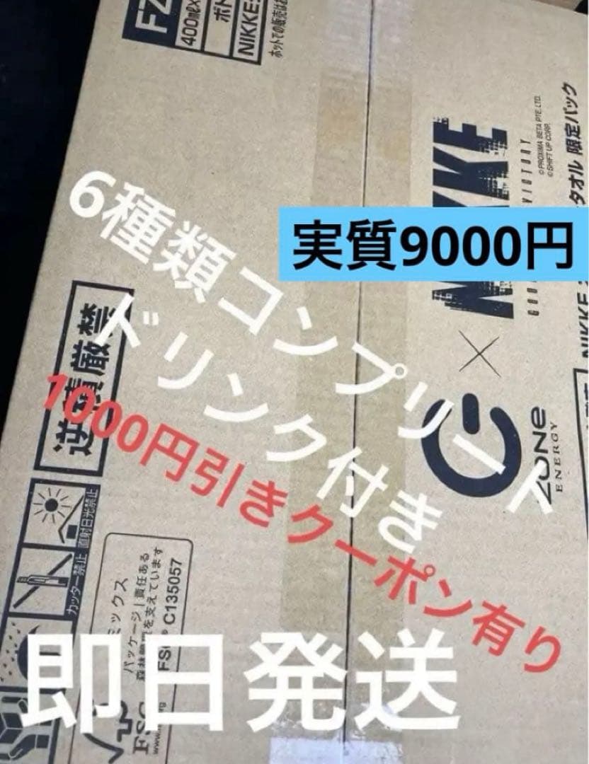 ニケ　ZONe 勝利の女神NIKKE オリジナルタオル　イオン限定　コンプリート 勝利の女神 NIKKE ZONE オリジナルタオル＋化粧箱 コンプリートセット