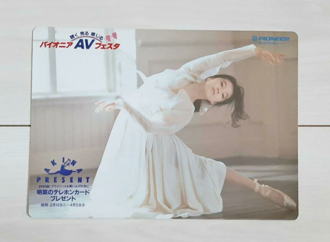 中森明菜 パイオニアAVフェスタ 告知下敷き Yahoo!オークション - パンフレット/カタログ/パンフ 中森明菜 パイオ