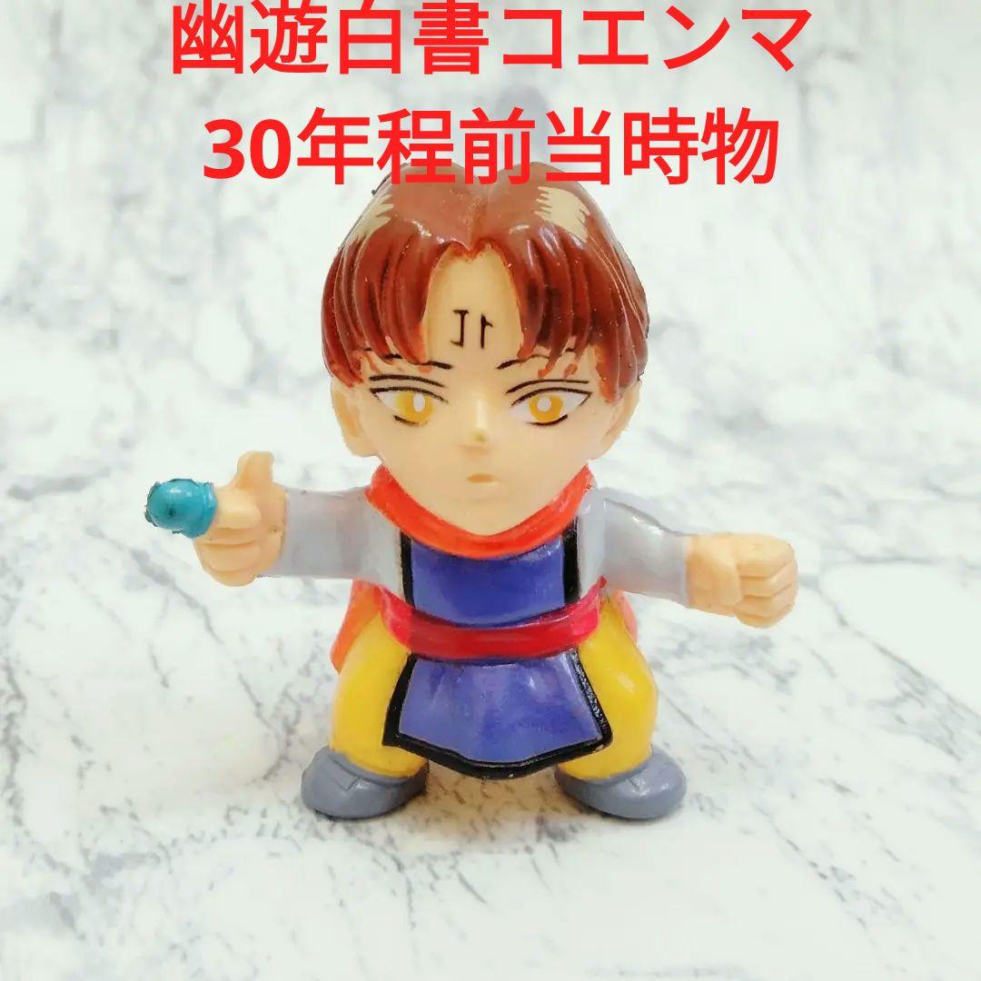 当時物☆激レア☆幽遊白書コエンマ☆人間界バージョン☆ミニフィギュア