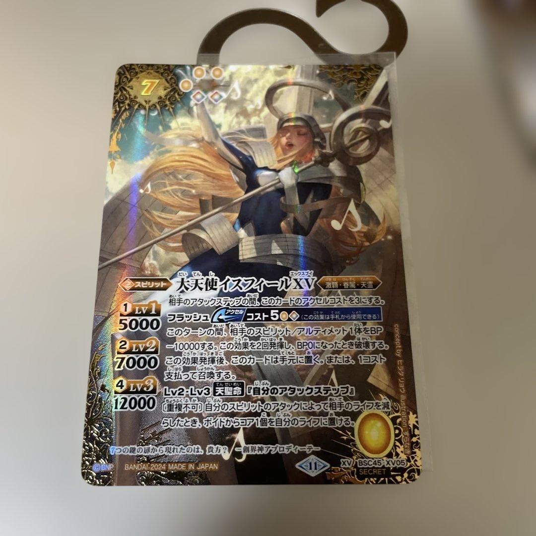 ミ*ロ様 大天使イスフィールxv シークレット 大天使イスフィールXV(BSC45-XV05) | XV | ドラゴンスター | バトル