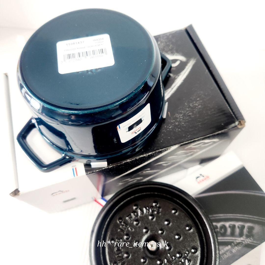 フォロワー様引5%済】ストウブ ココットラウンド 14 ラ・メール 真鍮