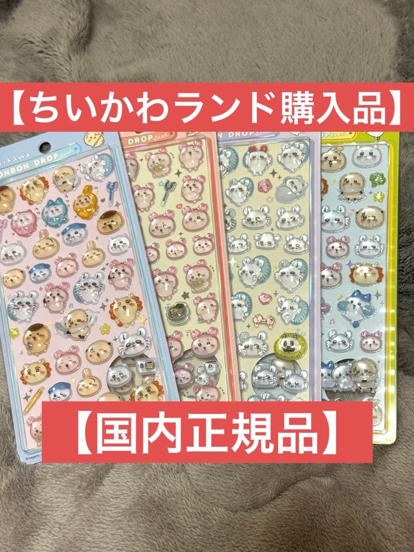 国内正規品】4点セットちいかわボンボンドロップシール第2弾 ボンボン