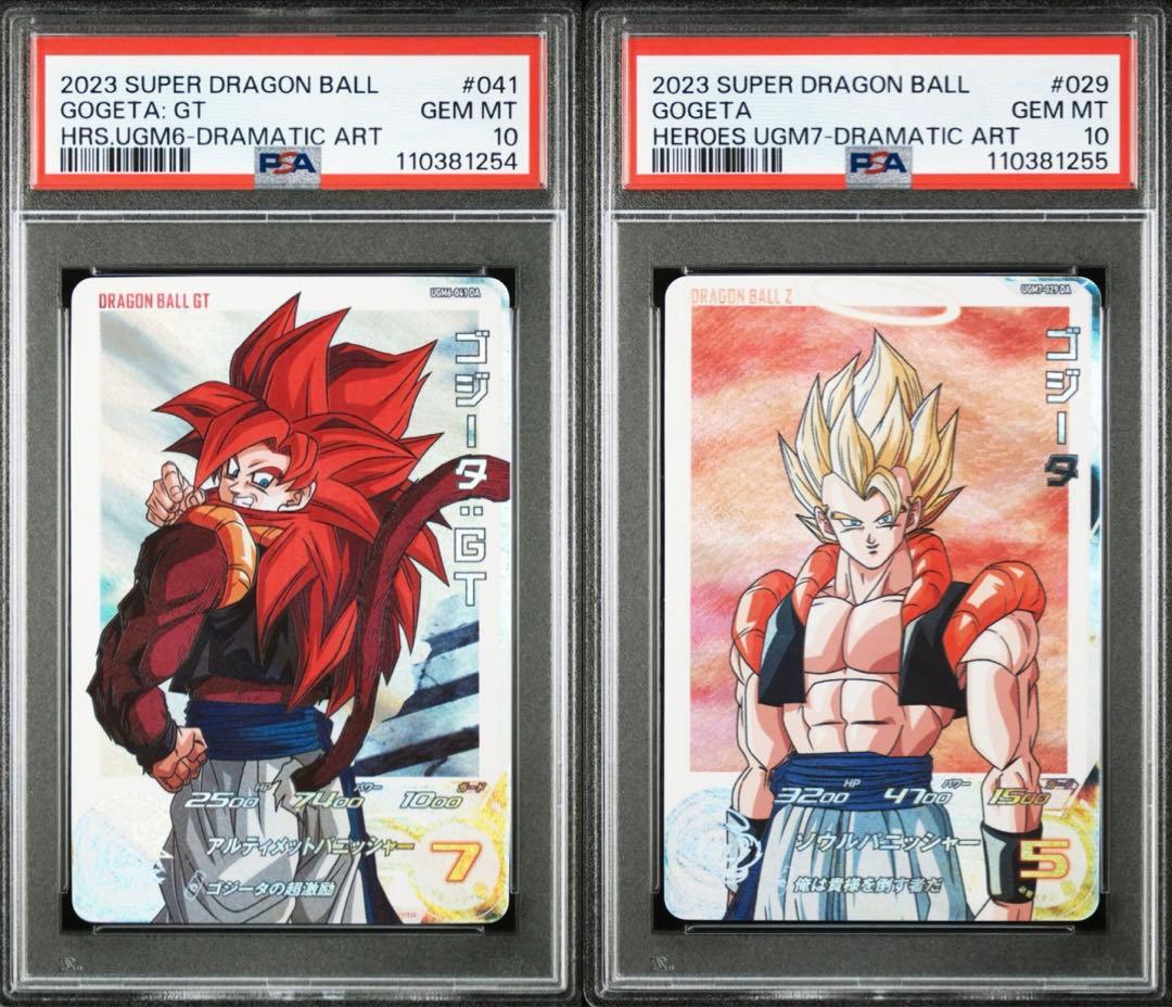【PSA10・連番】 ゴジータGT UGM6-041 UGM7-029 DA 楽天市場】スーパードラゴンボールヒーローズ UGM7-029 DA ゴジータ SR