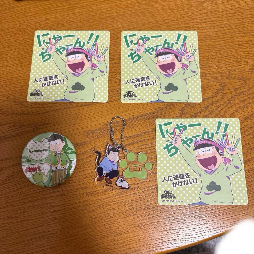 おそ松さん チョロ松 グッズ まとめ売り - メルカリ