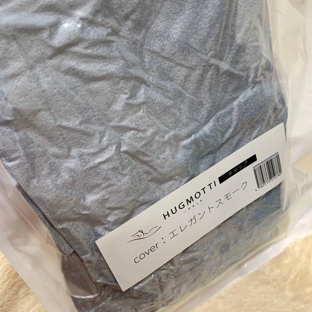 NELUKA】ハグモッチ(正規品)/人をダメにするソファ エレガント