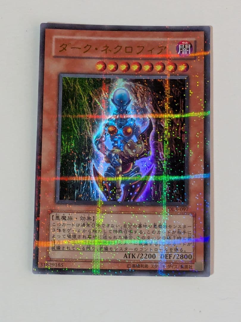 ダークネクロフィア パラレル 完美品〜美品クラス - メルカリ