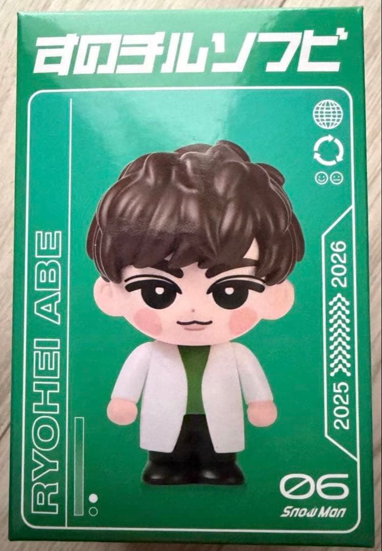 SnowMan 阿部亮平 すのチル ソフビ - メルカリ