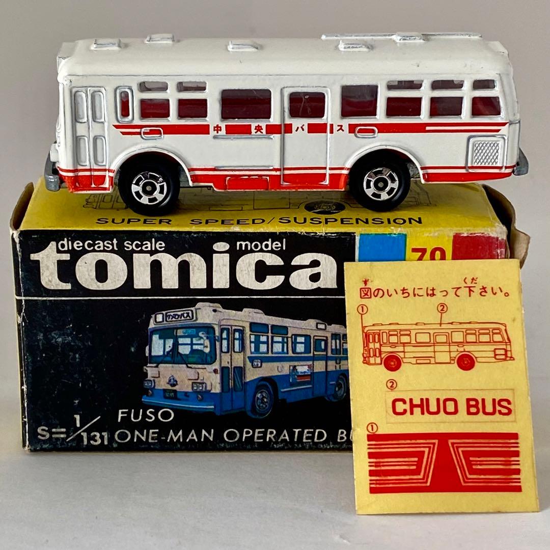 黒箱トミカ .79 三菱ふそうワンマンバス 中央バス - メルカリ