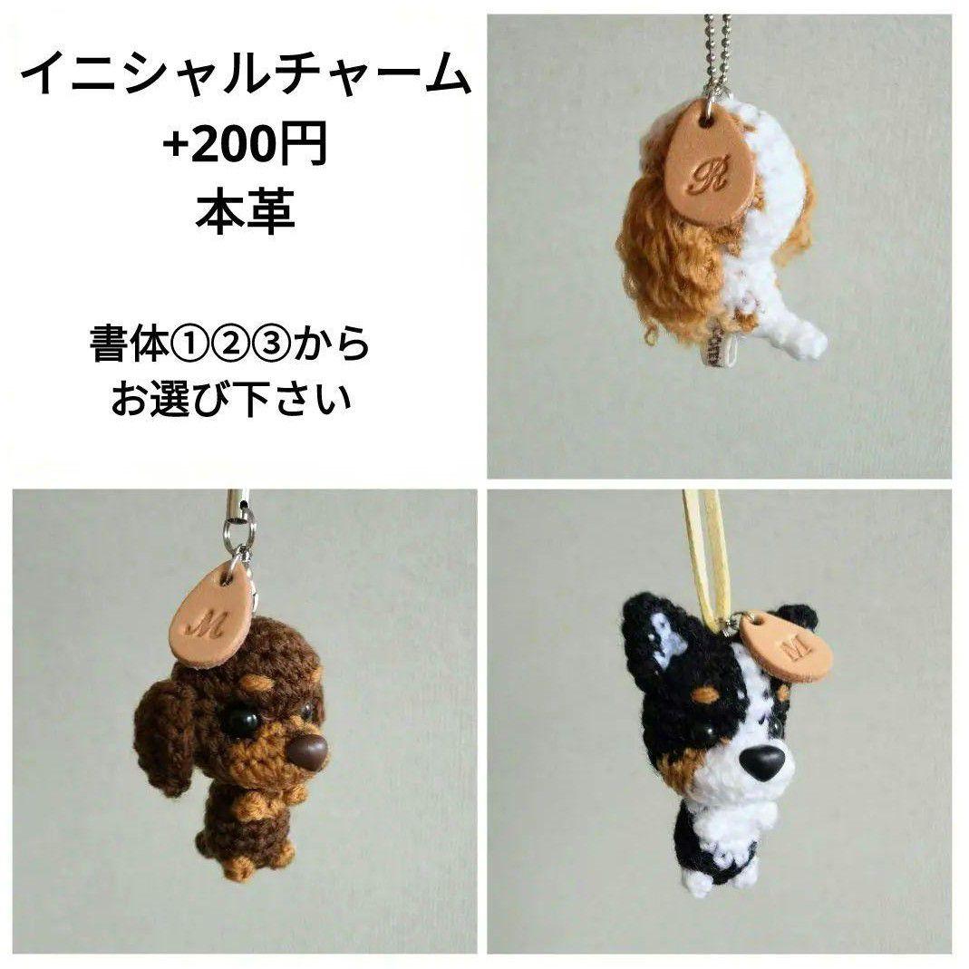 s.t様 あみぐるみのオーダーありがとうございます！⸜(*ˊᵕˋ