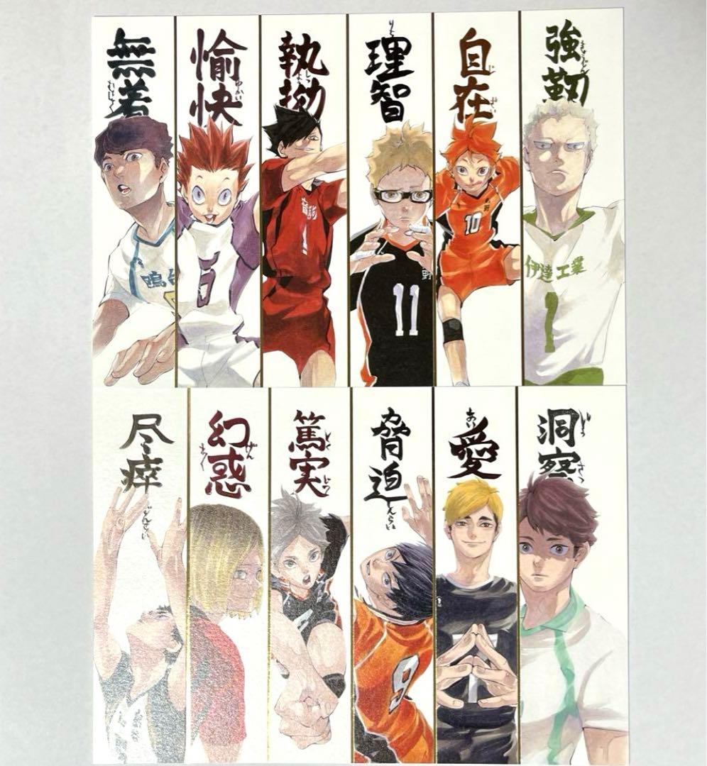 ハイキュー 原画展FINAL 箔押しイラストカードコレクション - メルカリ