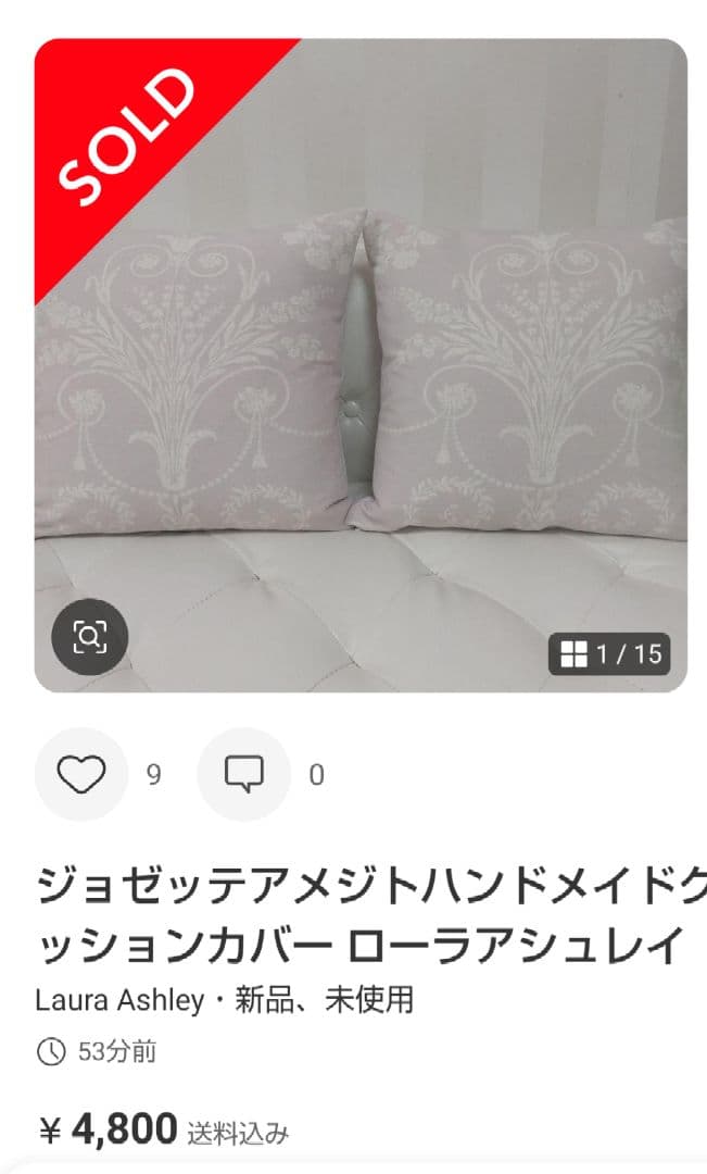 専用S様 ローラアシュレイクッションカバー 2枚分の価格