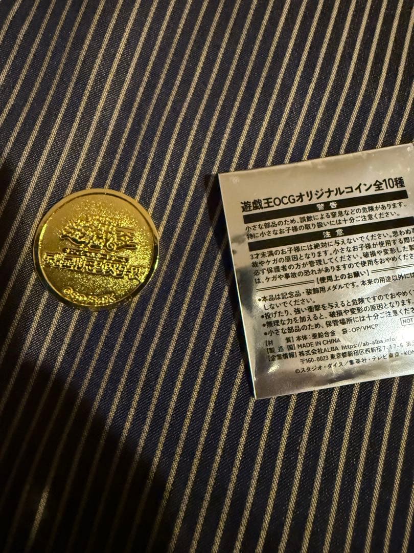 YCSJ名古屋2025 青眼の白龍 コイン きまぐれクック 特典 - メルカリ