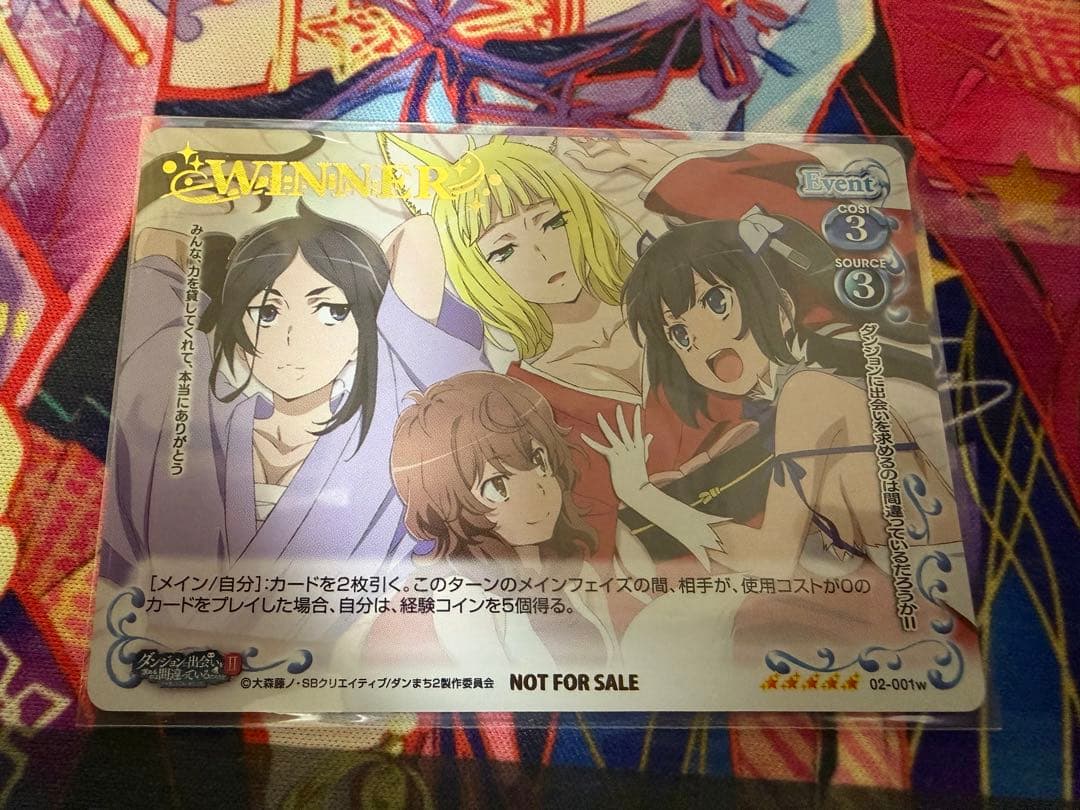 プレメモ ダンジョンに出会いを求めるのは間違っているだろうか winner