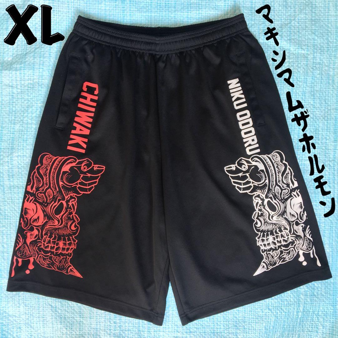 マキシマムザホルモン⬛︎暴君メッシュショーツ⬛︎XL⬛︎ブラック