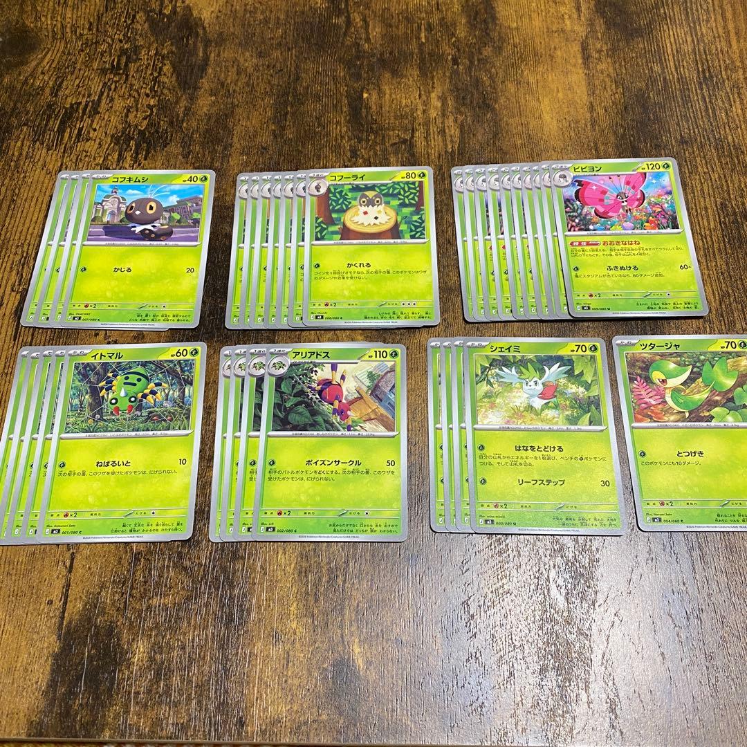 ポケモンカード ムニキスゼロ 草タイプ まとめ売り - メルカリ