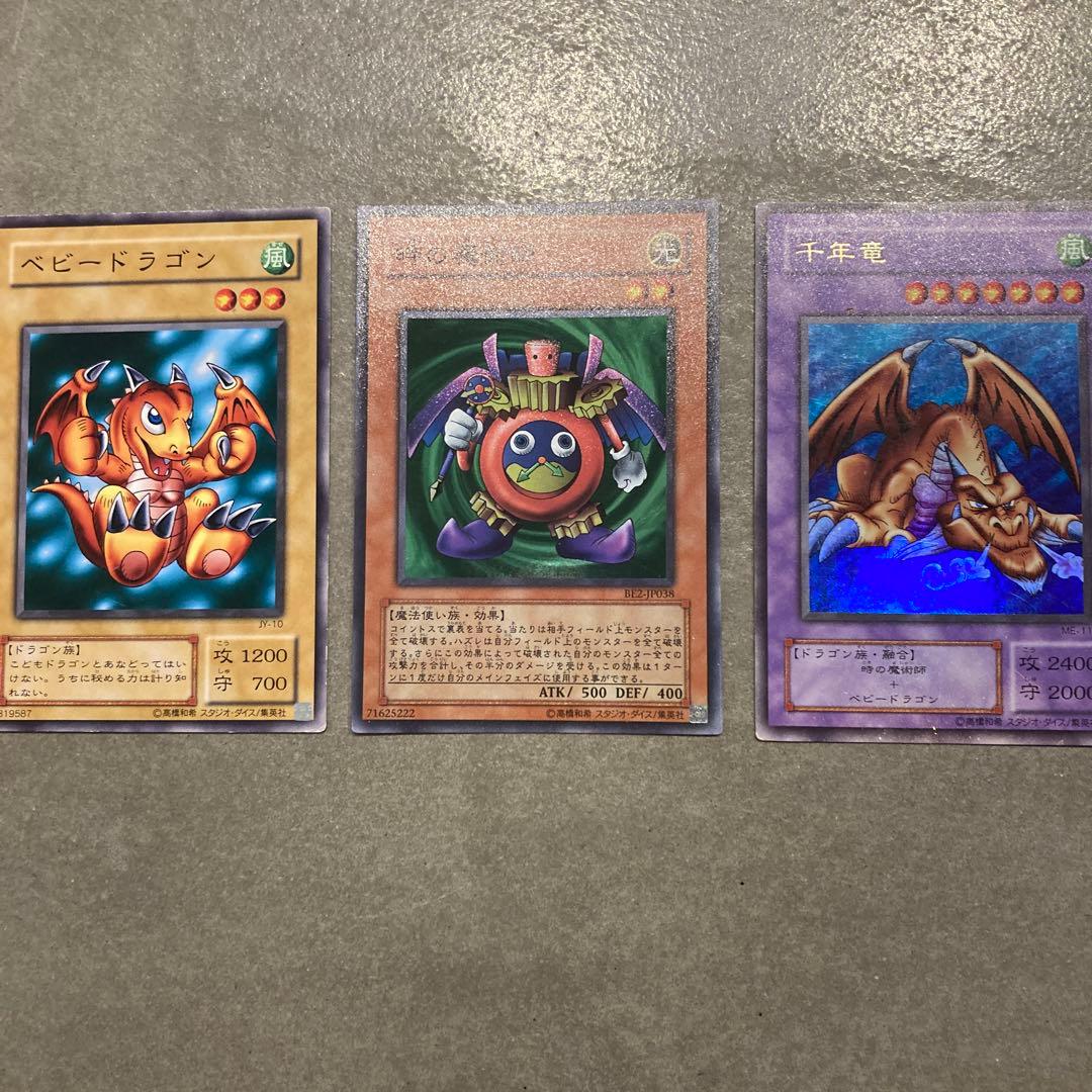 千年竜、時の魔術師、ベビードラゴン セット - メルカリ