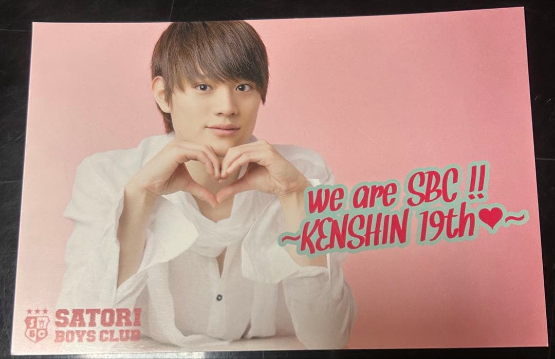 上村謙信 さとり少年団 生誕祭 ポストカード - メルカリ