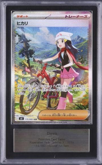 ARS10】 ヒカリ SAR M2 115/080 インフェルノX - メルカリ