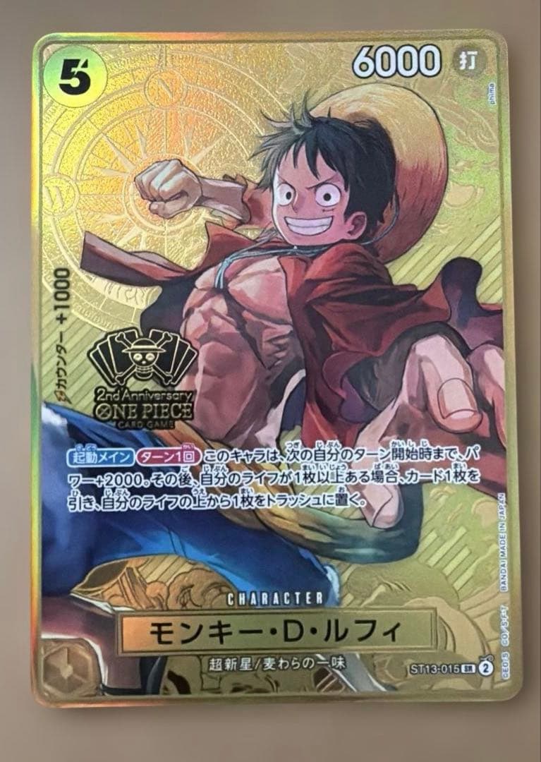 ルフィ st13-015 2nd anniversary - メルカリ