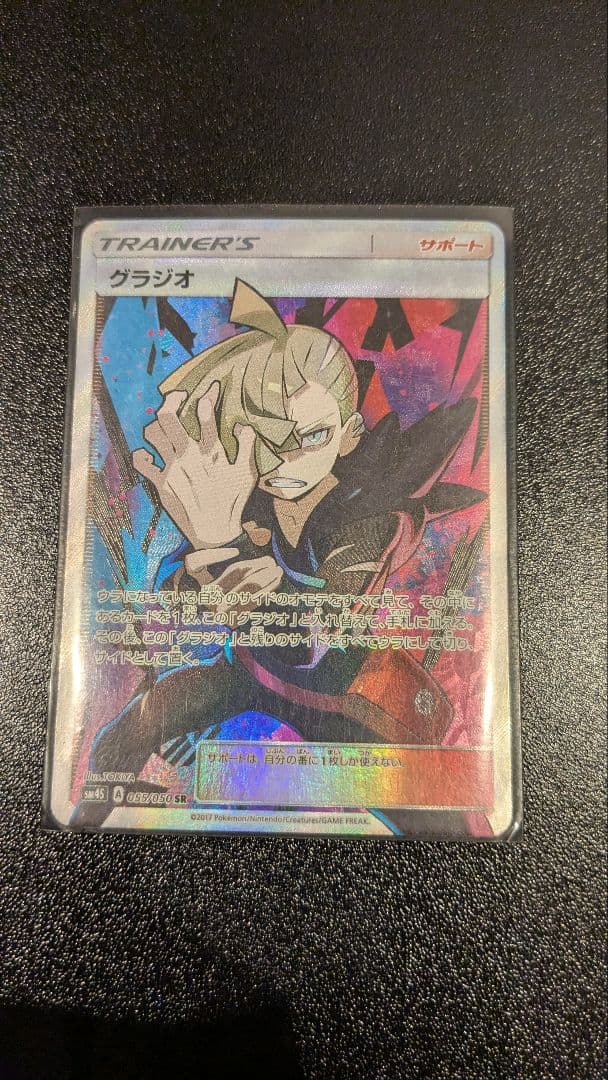 ポケモンカード グラジオ SR 覚醒の勇者 SM4S - メルカリ