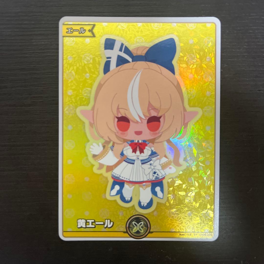 ホロカ 黄エール SY 不知火フレア - メルカリ