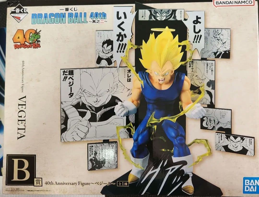 一番くじ DRAGON BALL 40th ～其之二～ B賞 ベジータ|mercariメルカリ