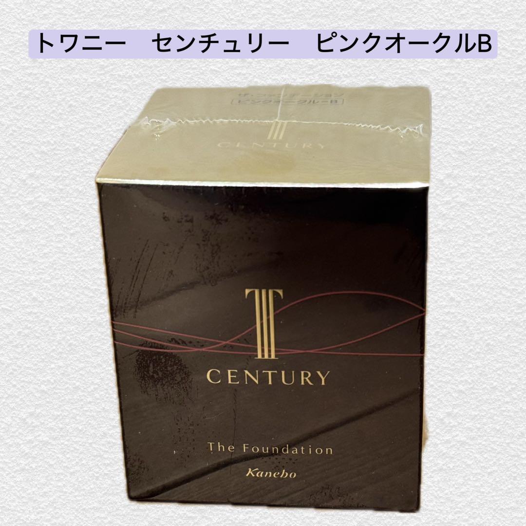 トワニー センチュリー ザ・ファンデーションa ピンクオークルB 30g CENTURY（TWANY） トワニー センチュリー ザ・ファンデーションa 30g