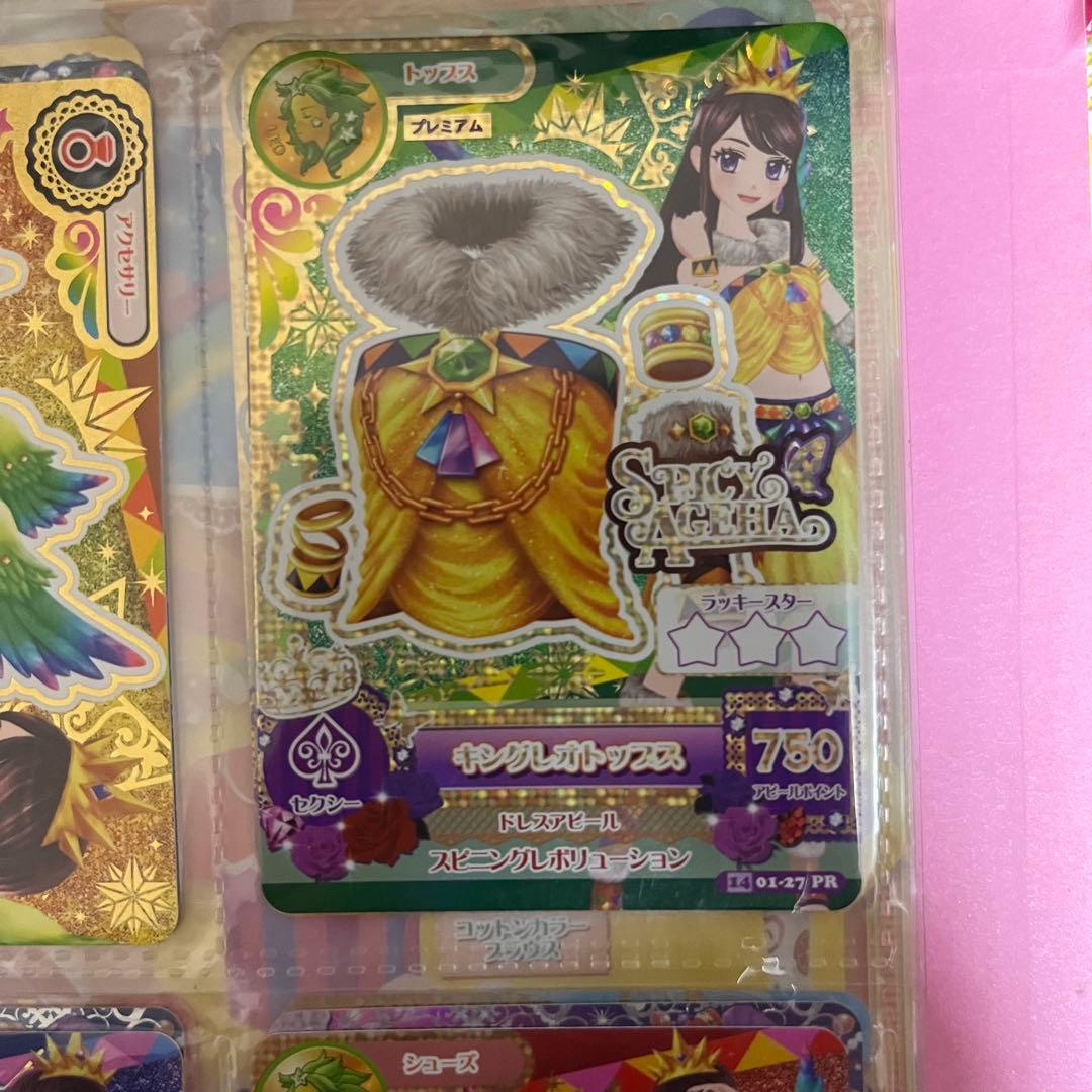 アイカツ キングレオコーデセット - メルカリ