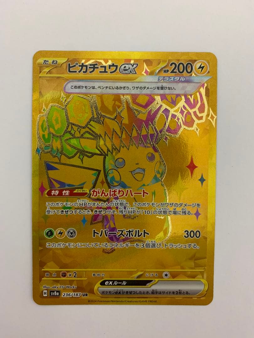ピカチュウex UR SV8a テラスタルフェスex 236/187 - メルカリ