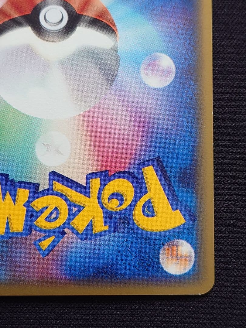 カビゴン デルタ種 ねぐせ 1ED さいはての攻防 PCG - メルカリ