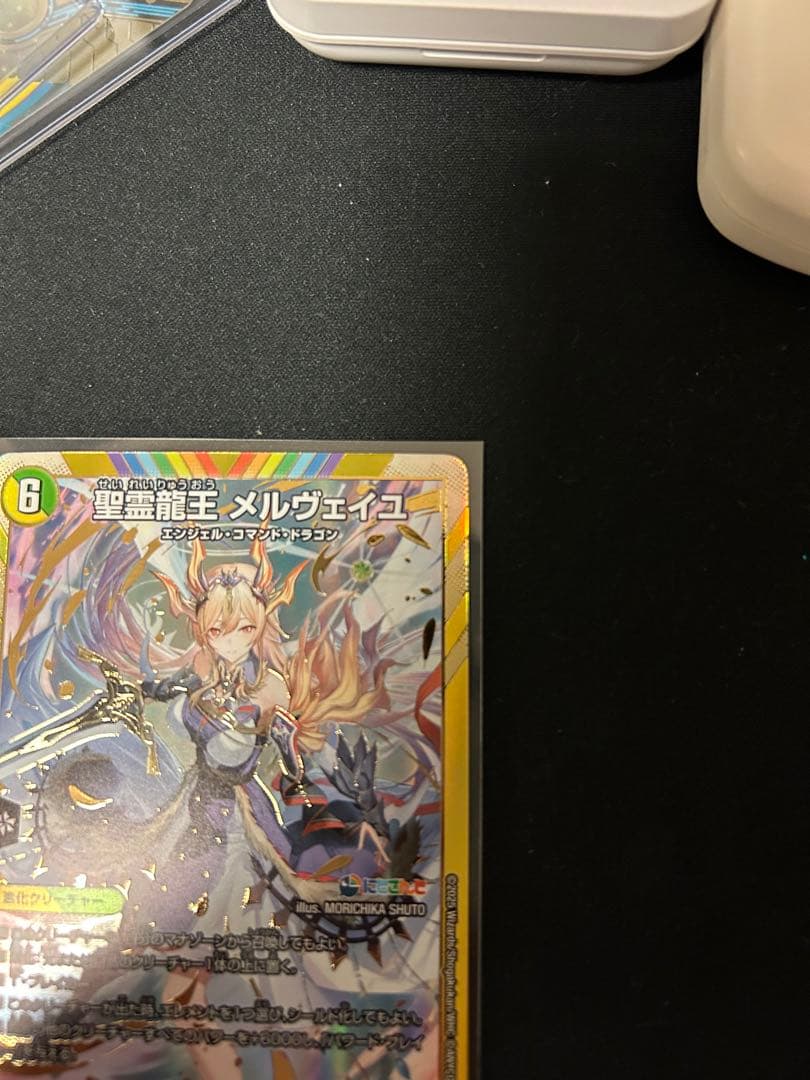 DM 聖霊龍王 メルヴェイユ シークレット フレン E ルスタリオ - メルカリ