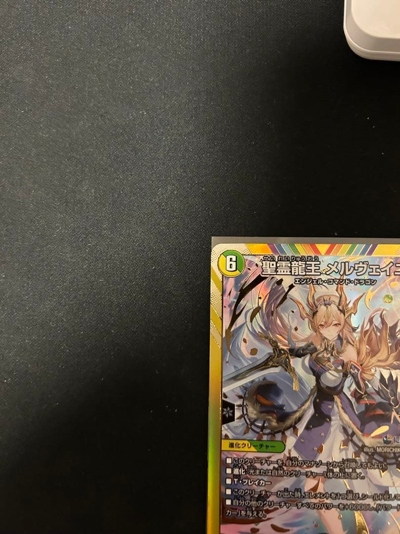 DM 聖霊龍王 メルヴェイユ シークレット フレン E ルスタリオ - メルカリ