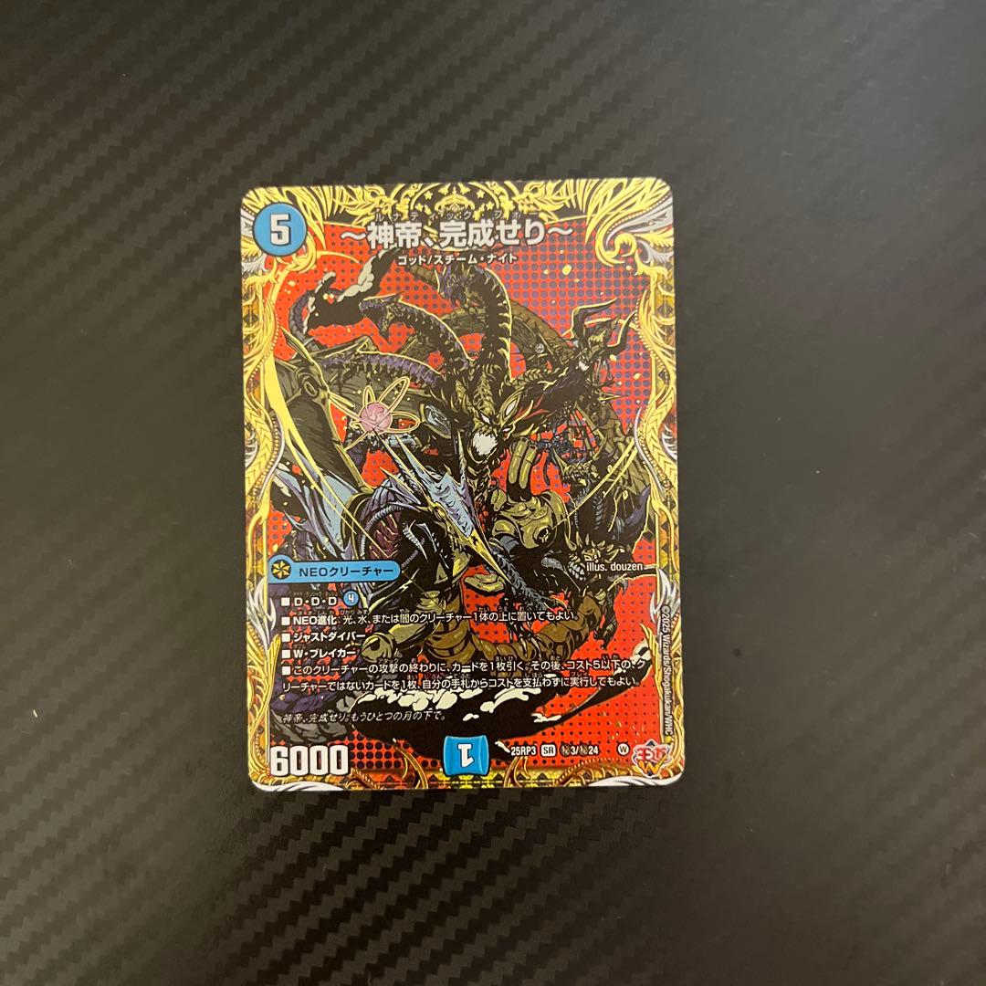 神帝、完成なり ルナティックフォー シク シークレット - メルカリ