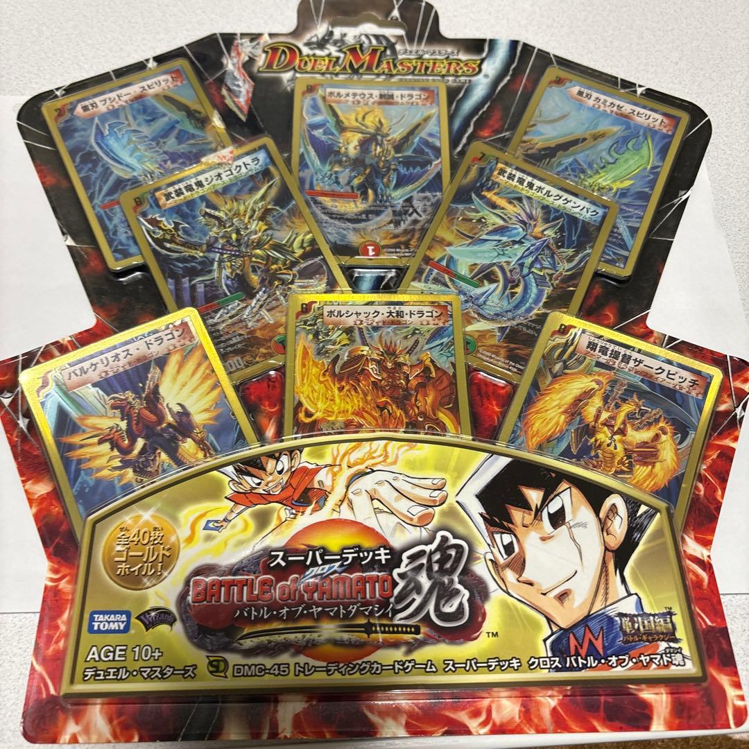 デュエルマスターズ バトルオブヤマトダマシイ スーパーデッキ 未開封