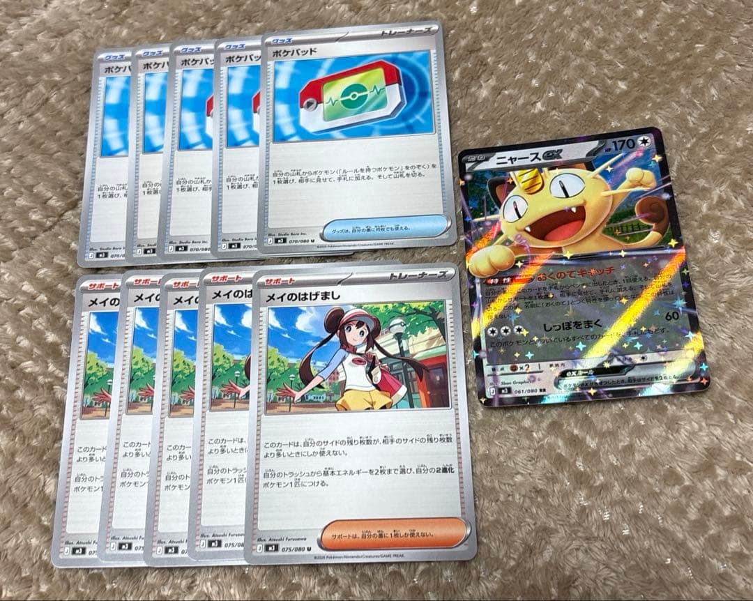 ニャースex RR メイのはげましU ポケパッドU - メルカリ