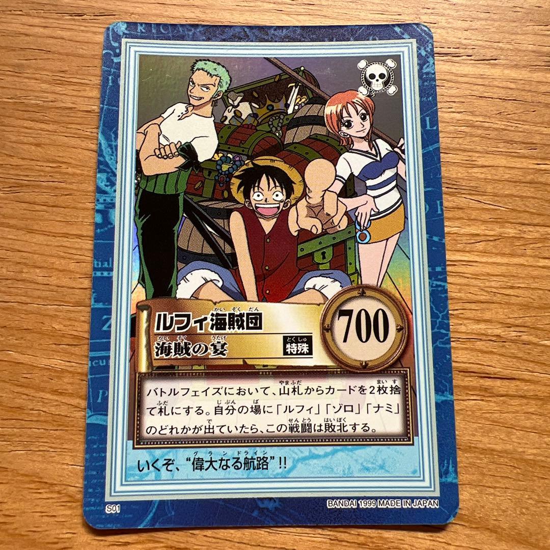 ワンピース 初期 トレーディングカード 『ルフィ海賊団 海賊の宴 レア