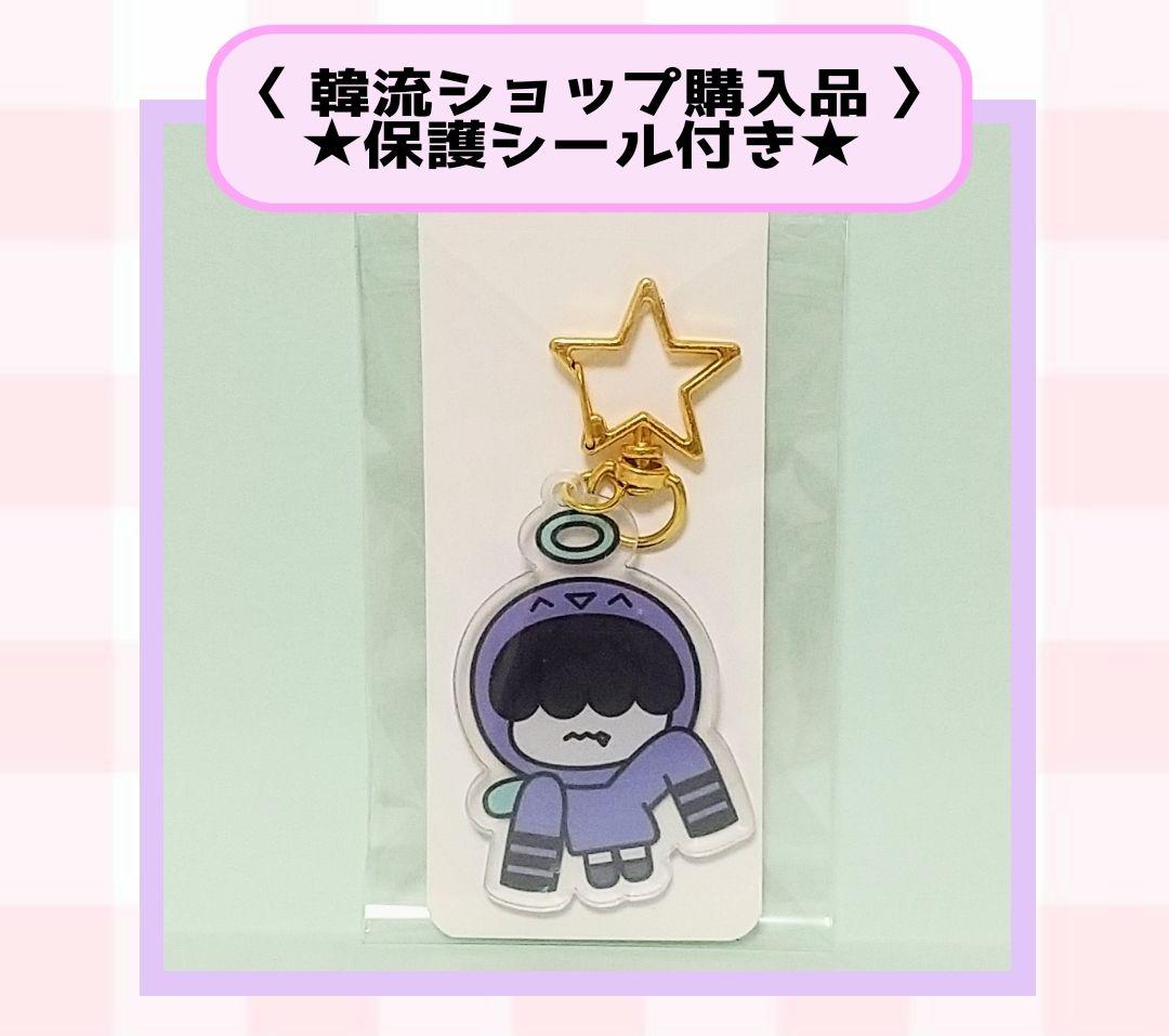 TXT ヒュニンカイ PPULBATU フムニャリン キーホルダー 星形① - メルカリ