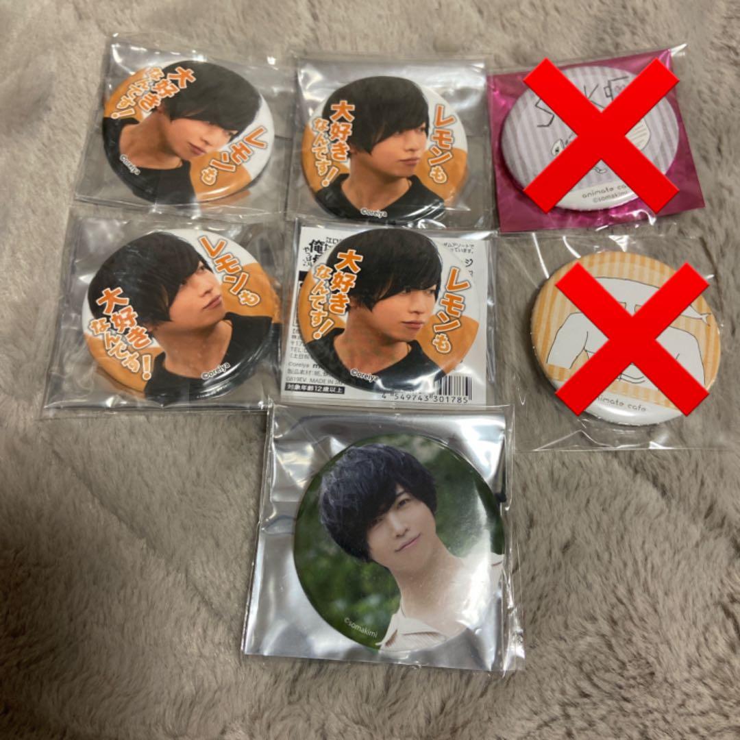 【値下げ】斉藤壮馬ブロマイド 斉藤壮馬缶バッジ バラ売り可 値下げ】斉藤壮馬ブロマイド 斉藤壮馬缶バッジ バラ売り可 値下げ