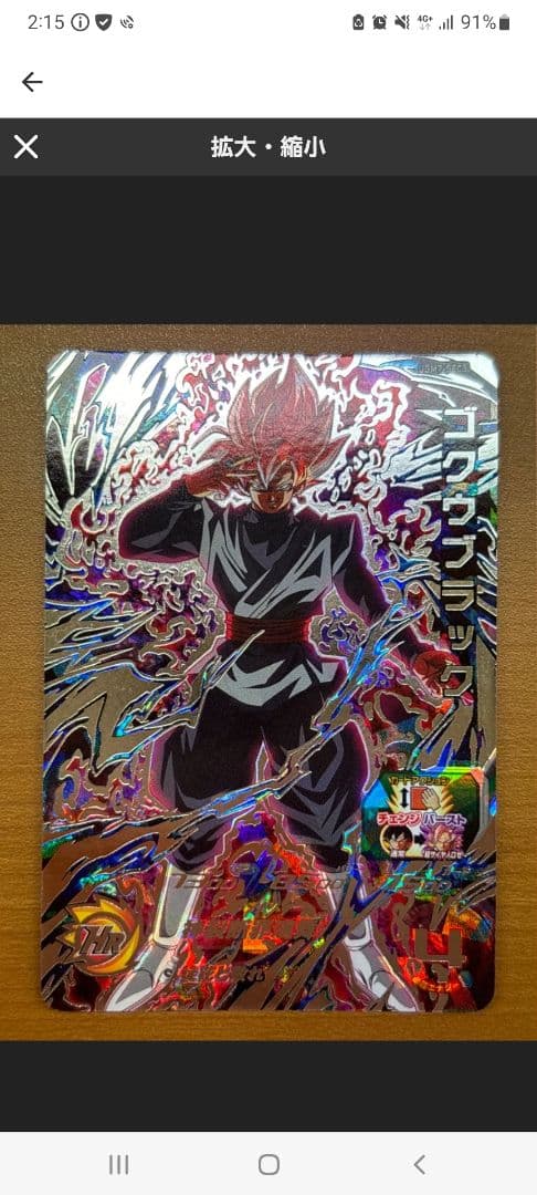 スーパードラゴンボールヒーローズ UGM7-SEC3 ゴクウブラック　ロゼ UGM7-SEC3 ゴクウブラック 徒花と散れ | DBH日和（ドラゴンボール