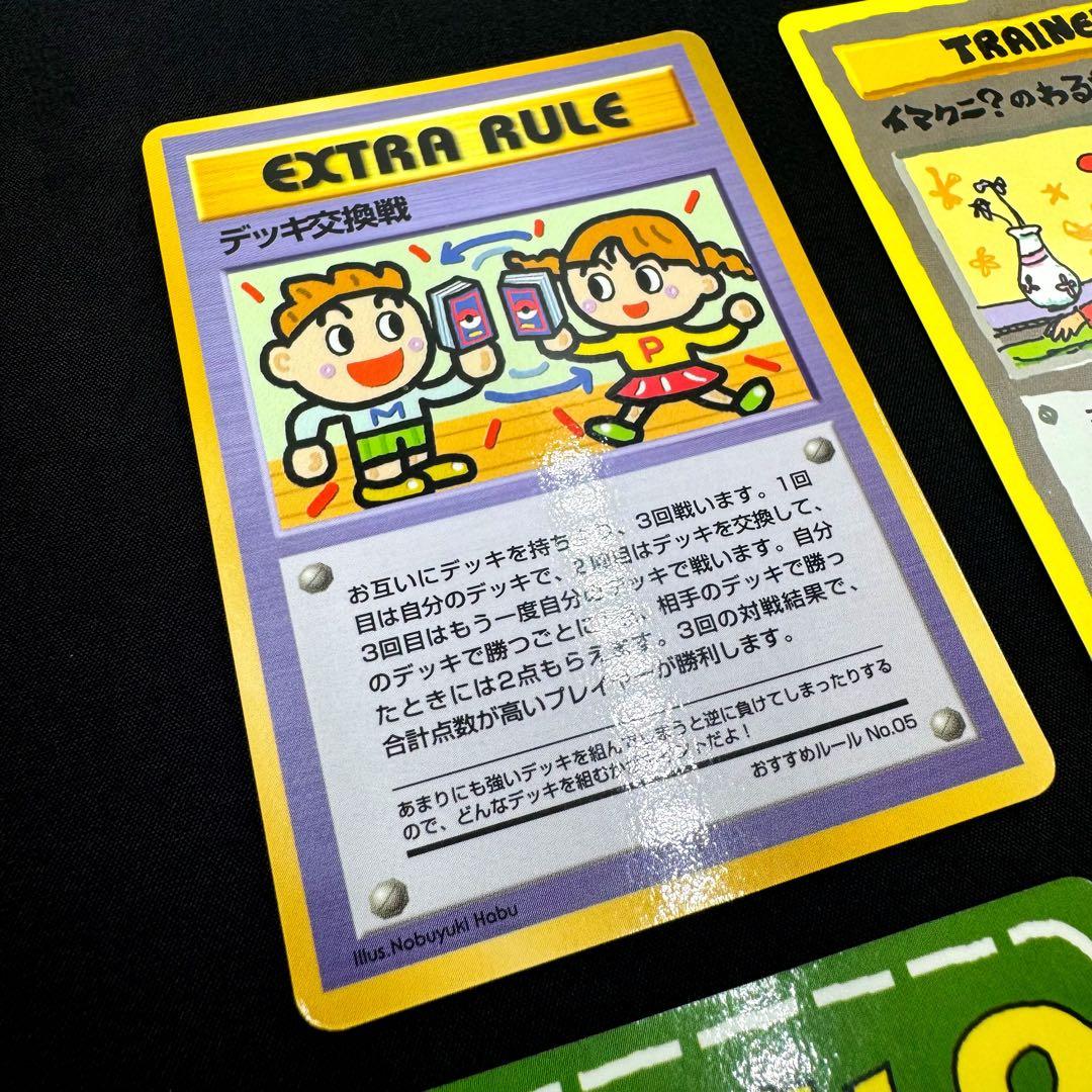 ポケカ旧裏まとめ イマクニ？のわるだくみ デッキ交換戦 ダグドリオ