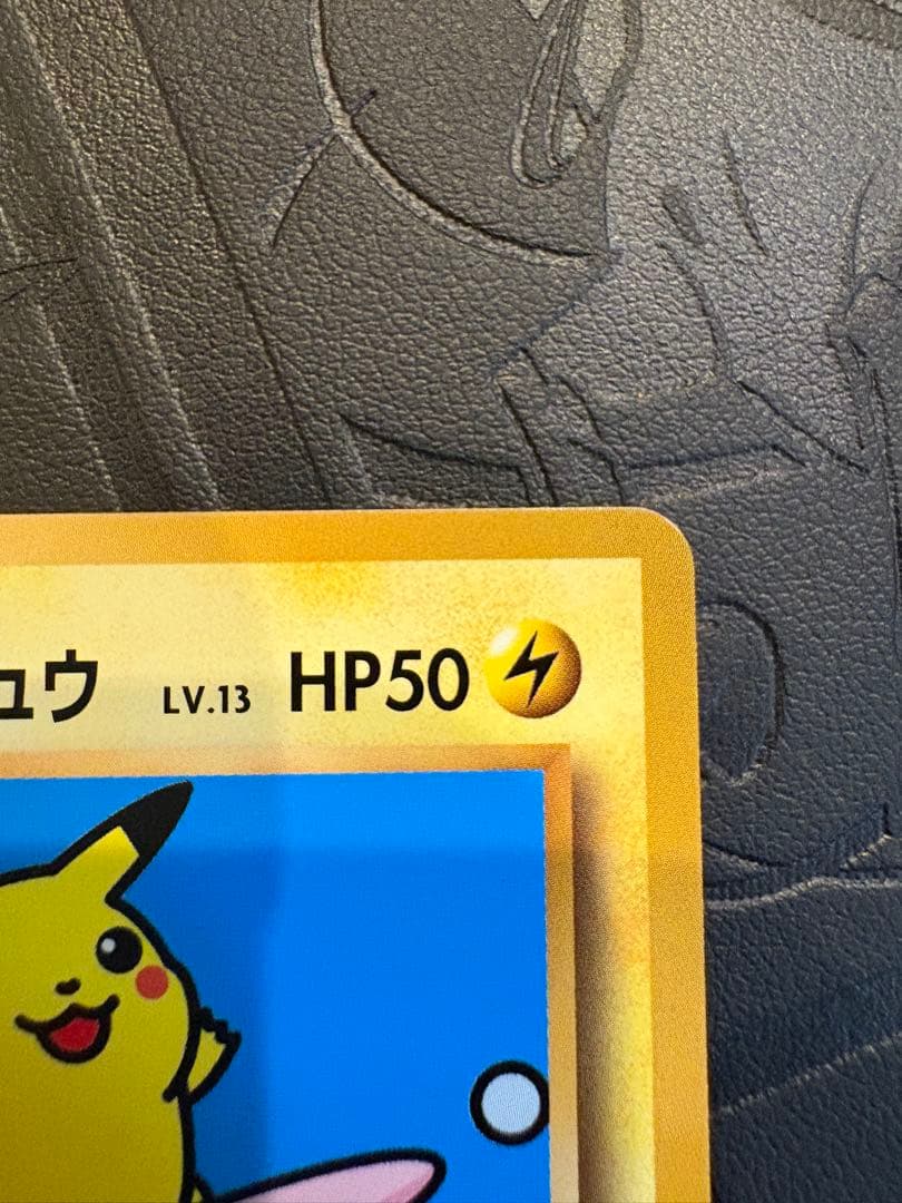 なみのりピカチュウ：スペシャルパック MヤドランEX+なみのり