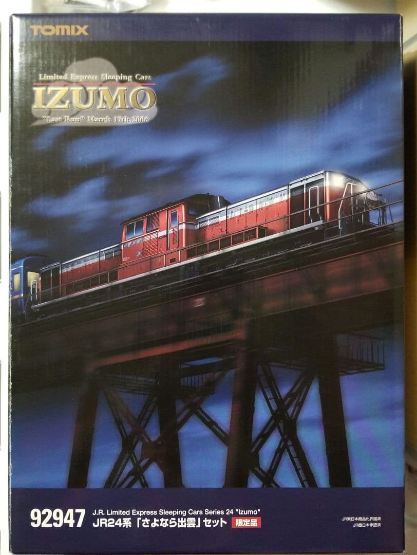 限定品】JR 24系「さよなら出雲」セット - メルカリ